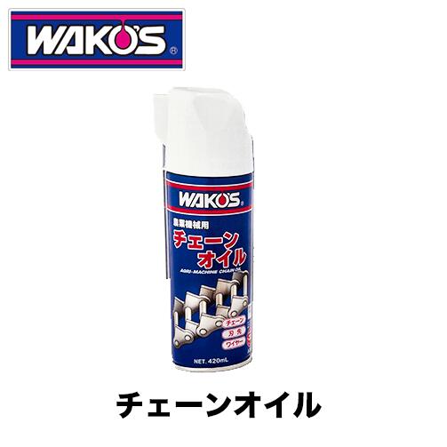楽天市場】WAKO'S D-2 ディーゼルツー A403 DPF用洗浄剤 ワコーズ 