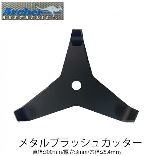 【AKIBO】ページ　　リクエスト商品のため 楽天市場】オレゴン ブラッシュナイフ 350mm 4mm 295498-0