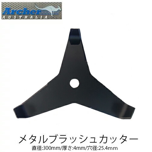 専用　再購入 楽天市場】オレゴン ブラッシュナイフ 350mm 4mm 295498-0