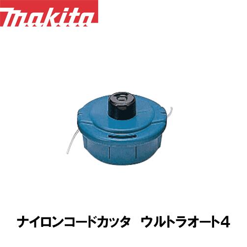 【楽天市場】マキタ makita ナイロンコードカッタ ウルトラオート4 A-13823【刈払機用】【草刈機用】【草刈り機用】【ナイロンコード