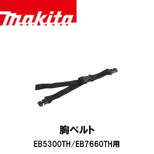 CINTURON Y CORREA DE HOMBRO E-15350 MAKITA