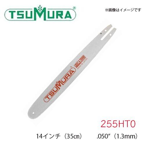 ツムラ TUMURA ハードノーズバー 判定基準 255HT0 14in 1/4\" 3/8” .050”"