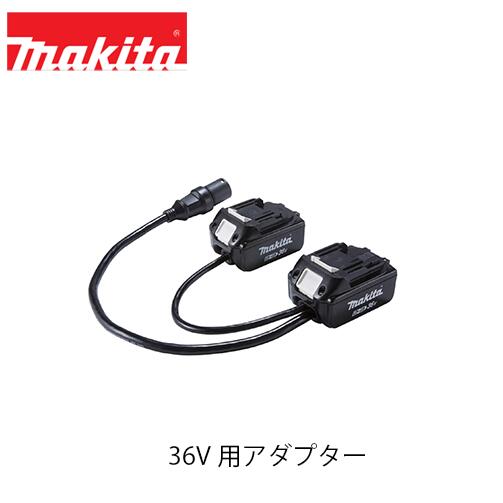 Makita - Makita　36V充電式バッテリー(充電器付)セット aztec_mkt-dc10saset