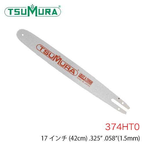 ツムラ TUMURA ハードノーズバー 標準尺度 374HT0 17in .325\" .058”"