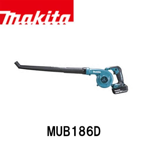 makita マキタ 申し受ける式ブロワー MUB186D 18V マキタ電動手道具 申し受ける式ブロワー ブロワー
