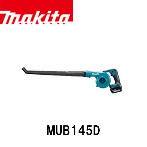 makita マキタ 申し受ける式ブロワー MUB145D 14.4V マキタ電動手道具 申し受ける式ブロワー ブロワー