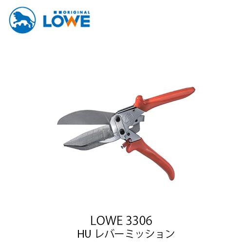 LOWE 百獣の王切り下げるハサミ LS3306/HU生き肝軍事任務 木目細か裁断師 鋏