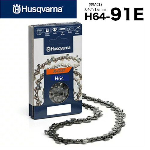 【送料無料】ハスクバーナ チェーンソー 替刃 H64-91E ソーチェーン ソーチェン チェンソー 替え刃 刃 Hasqvarna|ファームガレージ OREGON SHOP