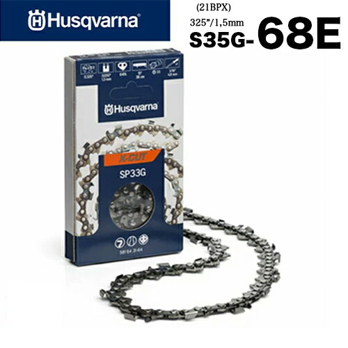 【送料無料】ハスクバーナ チェーンソー 替刃 S35G-68E (H25-68E) ソーチェン チェンソー チェーンソー 替刃 替え刃 刃 (オレゴン 21BP-68E 21BP068E 21BPX-68E 21BPX068E)｜ファームガレージ OREGON SHOP