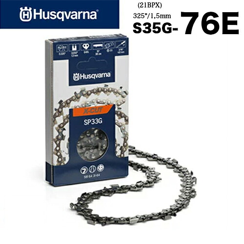 オレゴン チェーンソー 替刃 ハーベスター Harvester 18HX-67 5本　ソーチェーン ソーチェン18HX-67 チェンソー 替え刃 刃 OREGON