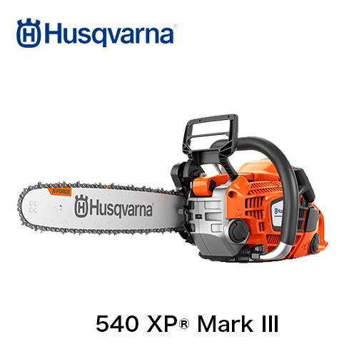 ハスクバーナ 540 XP Mark III チェンソー 排気ガス量39.1 珊? SP21G 16in 970661116