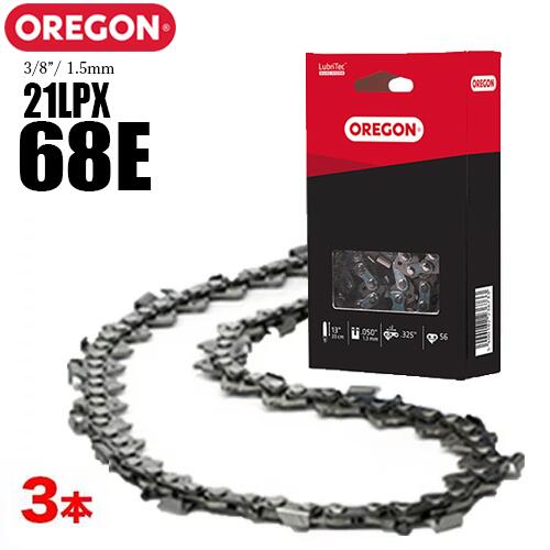 2202円 【限定販売】 オレゴン チェーンソー 替刃 21LPX-68E 3本入 ソーチェーン ソーチェン 21LPX68E チェンソー 替え刃 刃 OREGON