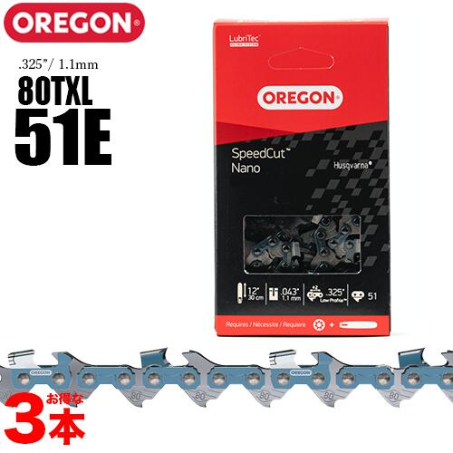 【貨物輸送無料】ビーバーの州 チェーンソー 替刃  80TXL-51E 3本入 スピードカットナノ ソーチェーン 80TXL51E チェンソー 替え刃 刃 OREGON