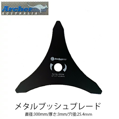 【AKIBO】ページ　　リクエスト商品のため 楽天市場】オレゴン ブラッシュナイフ 350mm 4mm 295498-0