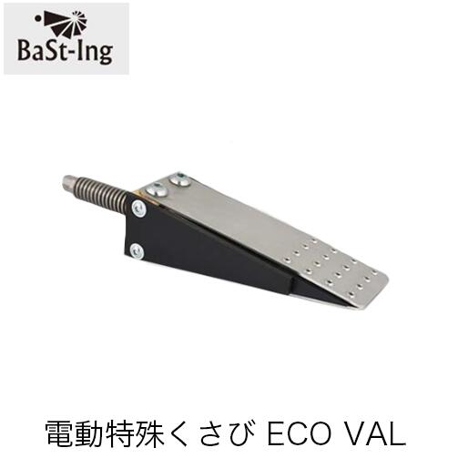 楽天市場】BaSt-Ing バスティング 電動特殊くさび VAL FIX 楽天市場】BaSt-Ing バスティング 電動特殊くさび VAL FIX