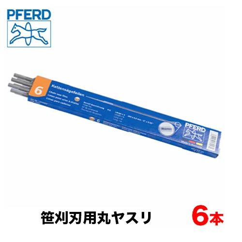 楽天市場】【送料無料】PFERD フェアード ペフォード チェンソー用丸