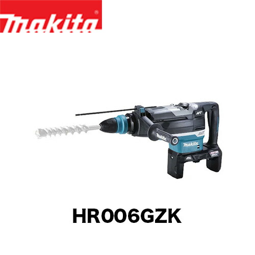 makita マキタ 申し受ける式ハンマドリル HR006GZK 52粍 本体のみ （容れもの付） 青 (バッテリ・申し受ける器・ビット・無線電話社会的単位別売) 【40Vmax】
