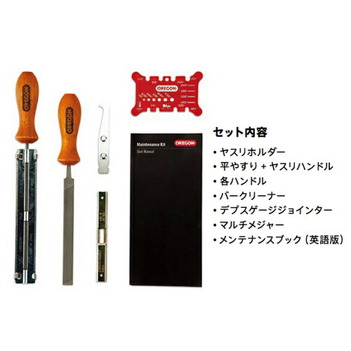 21公式店舗 オレゴン Oregon メンテナンスキット ヤスリサイズ4 0mm 目立てソーチェーン 5584 在庫一掃最安挑戦 Mawaredenergy Com