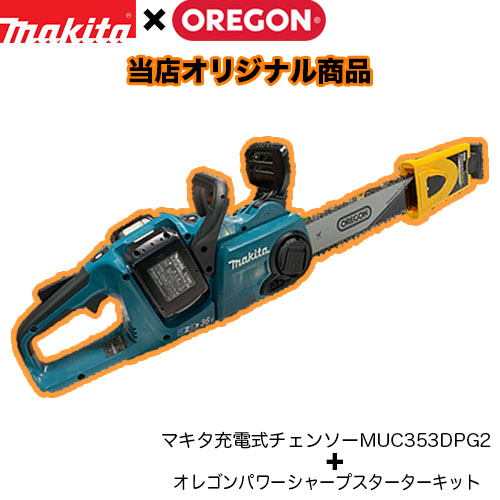 楽天市場】makita マキタ ソーチェン 91PX-46E MUC303D用替刃