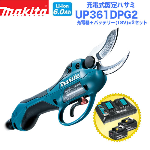 【楽天市場】【送料無料】マキタ 充電式剪定ハサミ UP362DPG2 バッテリー×2＋充電器セット 18V+18V=36V マキタ電動工具