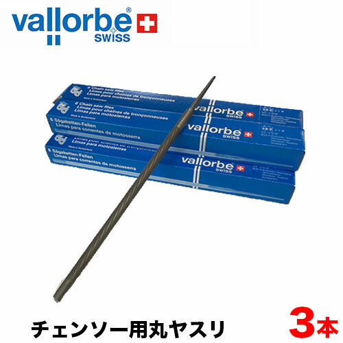 【楽天市場】OREGON オレゴン ソーチェーン用丸ヤスリ 3本入 4.0mm 4.5mm 4.8mm 5.5mm 丸ヤスリ チェンソー用  ソーチェーン用 目立てヤスリ 丸ヤスリ チェーンソー やすり : ファームガレージ OREGON SHOP