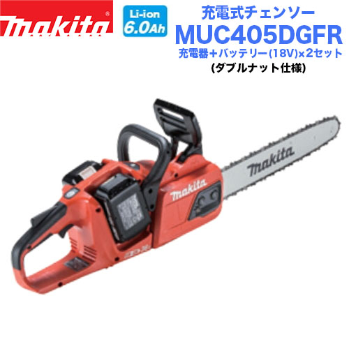 【楽天市場】makita マキタ 充電式チェンソー MUC353DPG2 