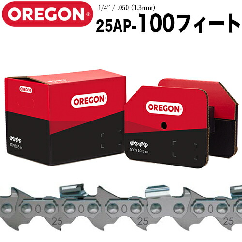 ビーバーの州 リールチェン 25AP 100フート 木管チェーン店 OREGON【25AP-100R】 (25AP100R) ソーチェン チェンソー 替刃