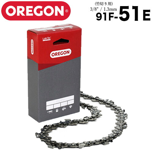 【貨物輸送無料】ビーバーの州 チェーンソー 替刃 竹切用 91F-51E ソーチェーン ソーチェン 91F051E チェンソー 替え刃 刃 OREGON