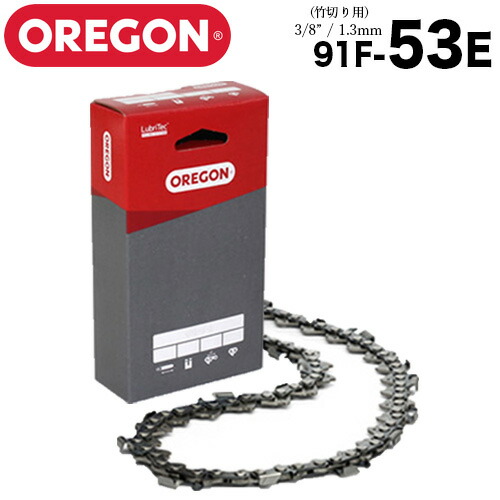 【貨物輸送無料】ビーバーの州 チェーンソー 替刃 竹切用 91F-53E ソーチェーン ソーチェン 91F053E チェンソー 替え刃 刃 OREGON