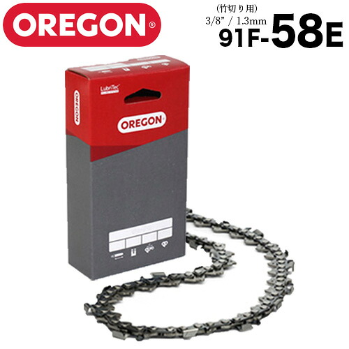 【送料無料】オレゴン チェーンソー 替刃 竹切用 91F-58E ソーチェーン ソーチェン 91F058E チェンソー 替え刃 刃 OREGON|ファームガレージ OREGON SHOP