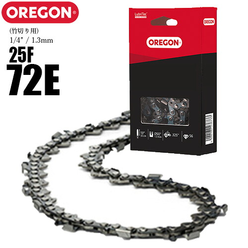 【送料無料】オレゴン チェーンソー 替刃 竹切用 25F-72E ソーチェーン ソーチェン 25F072E チェンソー 替え刃 刃 OREGON|ファームガレージ OREGON SHOP