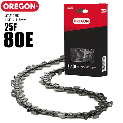 【送料無料】オレゴン チェーンソー 替刃 竹切用 25F-80E ソーチェーン ソーチェン 25F080E チェンソー 替え刃 刃 OREGON｜ファームガレージ OREGON SHOP