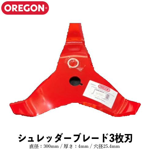 Kページ ブックアート Amazon | OREGON オレゴン シュレッダーブレード 3枚刃 4mm 5枚