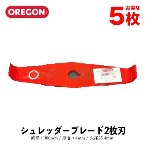 OREGON ビーバーの州 シュレッダーブレード 2枚刃 5枚入り口・入口 295505-0 300粍 4粍 25.4粍 OREGON 刈払機 草刈機 草刈刃 2枚刃 シュレッダー刃