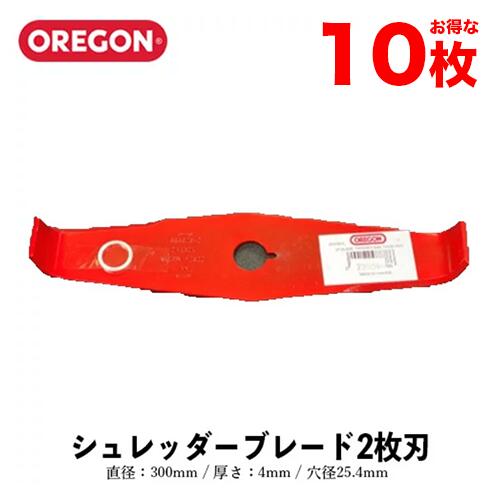 OREGON オレゴン シュレッダーブレード 2枚刃 10枚入り 295505-0 300mm 4mm 25.4mm OREGON 刈払機 草刈機 草刈刃 2枚刃 シュレッダー刃 草刈り機 刃|ファームガレージ OREGON SHOP