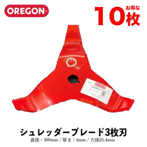 【楽天市場】OREGON オレゴン シュレッダーブレード 3枚刃