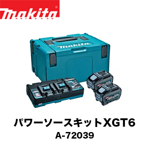 マキタ Makita パワーソースキットXGT6 40v 5Ah A-72039-