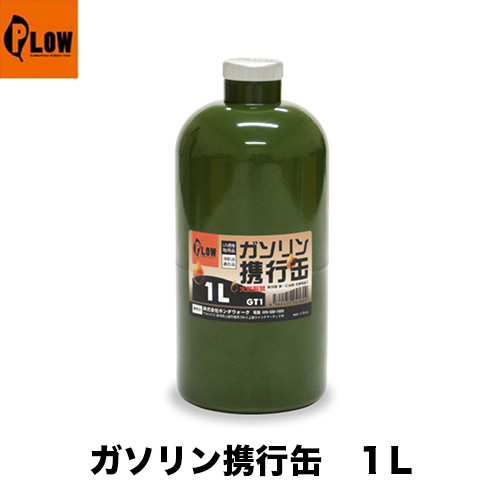 楽天市場】PLOW コンビ缶 6L /2.5L PH-CMB01 プラウ 混合ガソリン 混合