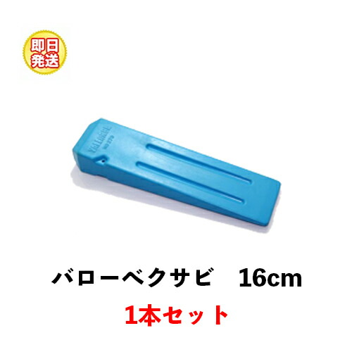 オレゴン　（OREGON）　トビ　引っ張り用フック 536308 引張り用フック 1個 オレゴン(OREGON) 【通販モノタロウ】