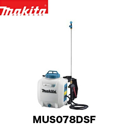 楽天市場】makita マキタ 充電式噴霧器 MUS156DRF バッテリー＋
