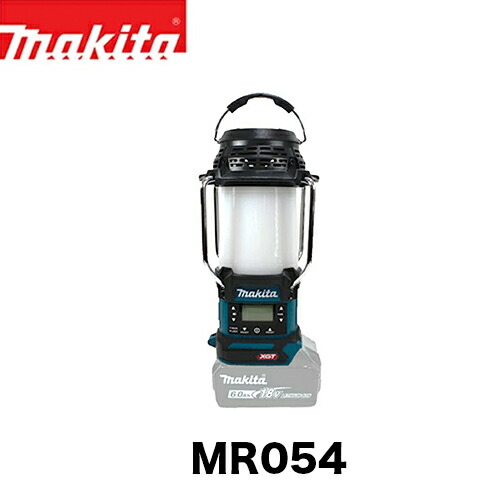 楽天市場】[マキタ 正規店] 充電式 ランタン付ラジオ MR053 LED