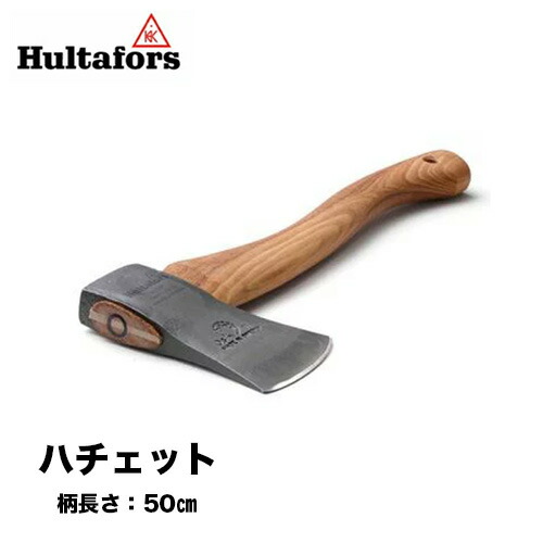 楽天市場】Hultafors ハルタホース オーゲルファンミニハチェット