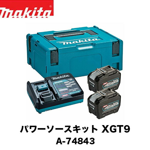 楽天市場】makita マキタ 40Vmax パワーソースキットXGT5 A-71990 (バッテリBL4040×2本・充電器DC40RB・マック パックタイプ3のセット品) : ファームガレージ OREGON SHOP