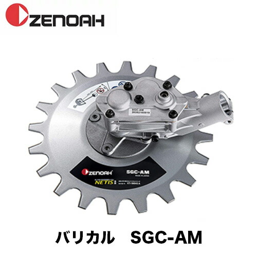 ゼノア(ZENOAH) 揺動式(バリカン式)草刈機アタッチメント imgrc0114772671.jpg