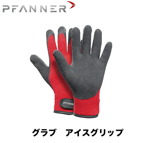 楽天市場】PFANNER ファナー グラブ ケプロ グローブ 防護 手袋 林業用