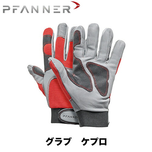 楽天市場】PFANNER ファナー グラブ テクニック グローブ 防護 手袋