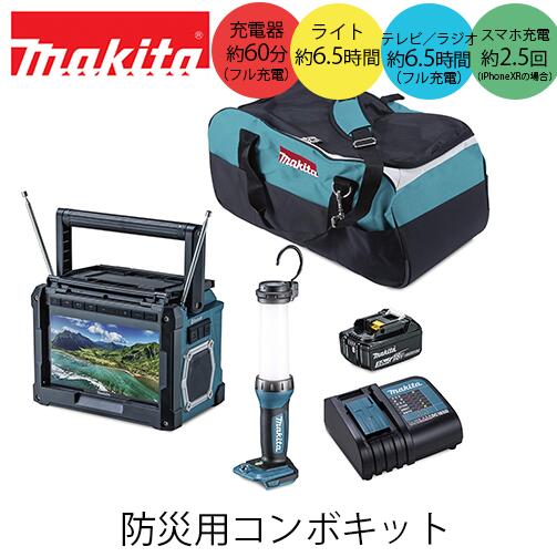楽天市場】makita マキタ CK1012 防災用コンボキット(充電式ラジオ付 