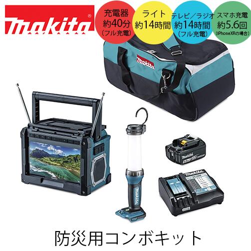 楽天市場】makita マキタ MR113 MR113B 充電式ラジオ(本体のみ