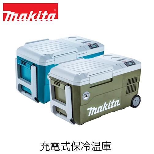 楽天市場】【makita マキタ CW180DZ】充電式保冷温庫(本体のみ 