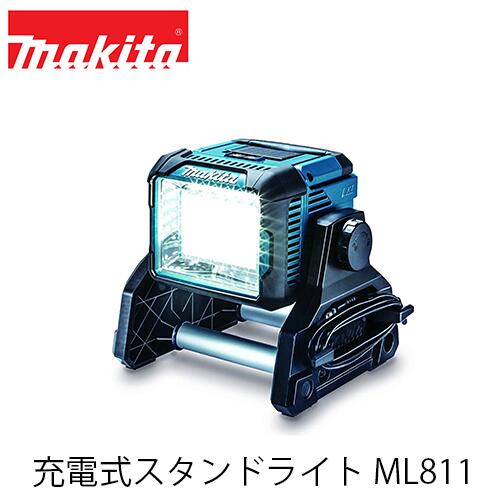 全国総量無料で makita マキタ ML811 充電式スタンドライト 本体のみ